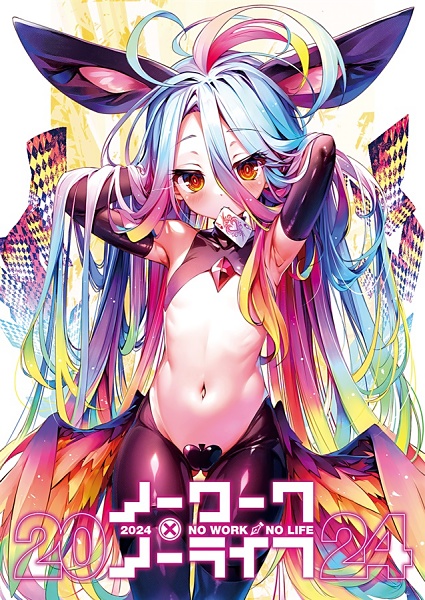 pixel phantom - Doujinshi - No Work No Life 2024