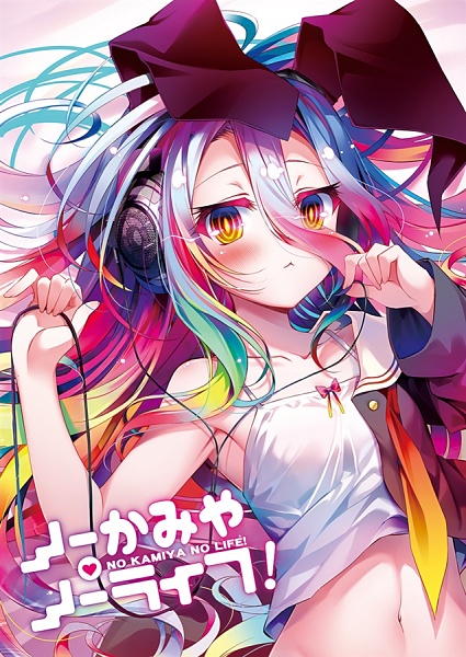 Uniromi-U+2603- - Doujinshi - No Kamiya No Life!