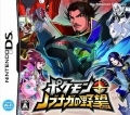 Pokemon + Nobunaga no Yabou - Jogo de DS