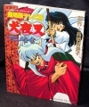 Inuyasha - Artbook - Anime Zensho