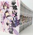 Yumekui Merry - Manga - Set Completo (24 volumes)