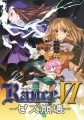 Rance VI - Jogo de PC - Zesu Houkai Budget Version