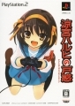 Suzumiya Haruhi no Tomadoi - Jogo de PS2 - Suzumiya Haruhi no Tomadoi Super Limited Edition