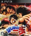 Hajime no Ippo - Jogo de PS3