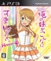 Ore no Imouto ga Konna ni Kawaii Wake ga Nai. - Jogo de PS3 - Happy End