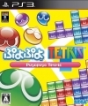 Puyopuyo Tetris - Jogo de PS3