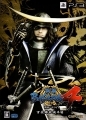 Sengoku Basara 4 Hyakka Ryouran Tamatebako - Jogo de PS3 [Limited Edition]