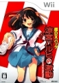 Suzumiya Haruhi no Gekidou - Jogo de Wii - Suzumiya Haruhi no Gekidou Super DX Pack