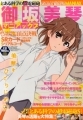 Dengeki Daioh - Revista - Extra Issue