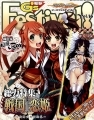 Dengeki G's Festival! - Revista