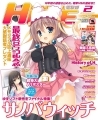 Dengeki Hime - Revista