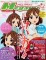 Megami Magazine - Revista - 2010 (Vol.07)