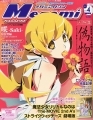 Megami Magazine - Revista - 2012 (Vol.04)