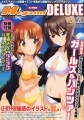 Megami Magazine - Revista - Deluxe Vol.20