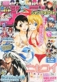 Shonen Jump NEXT! - Revista - 2012 (Summer)