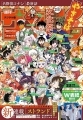 Shonen Sunday (Semanal) - Revista