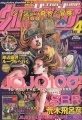 Ultra Jump - Revista - Vol.04 (04/2010)