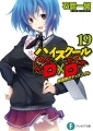 High School DxD - Novela - Vol.19