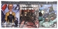 Gantz/Osaka - Manga - Set Completo (03 volumes)