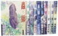 Mushishi - Manga - Set Completo (10 volumes)