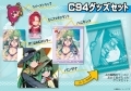 Alicesoft - C94 Goods Set