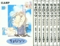 Chobits - Manga - Set Completo (08 volumes)